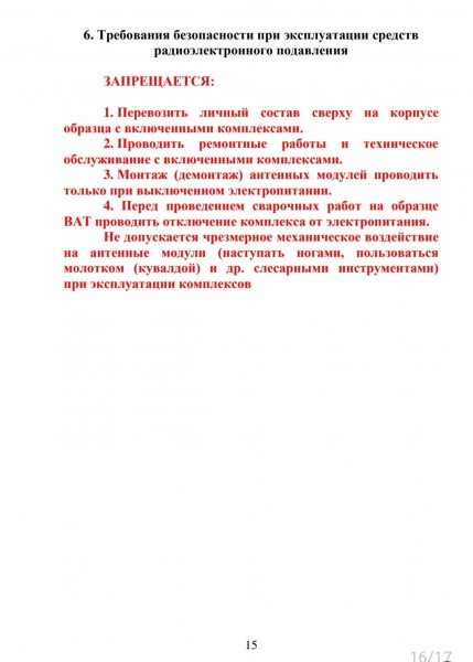 odporučania proti dronom 15.jpg